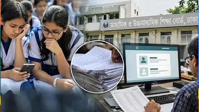 এসএসসির খাতা পুনর্নিরীক্ষণে রেকর্ড আবেদন, সাত দিনে ১২ লাখ ৮৭ হাজার