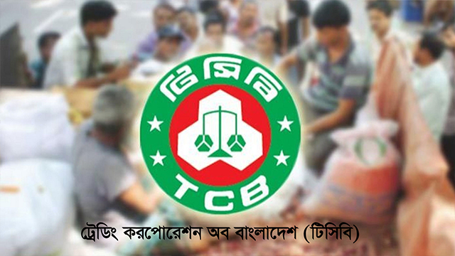 আ.লীগ আমলের ডিলারদের রাখতে চায় না টিসিবি, নতুন নীতিমালা হচ্ছে