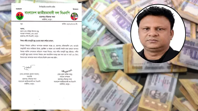 সরকারি ভাতার নামে ৩০ হাজার টাকা দাবি, ইমাম-মুয়াজ্জিনের অভিযোগে বিএনপি নেতাকে শোকজ