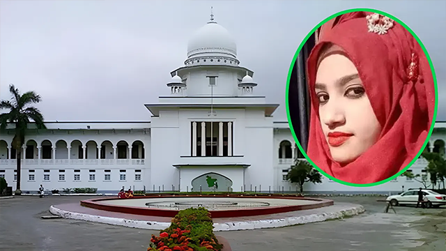 নুসরাত হত্যা: ২ আসামির মৃত্যুদণ্ড বহাল