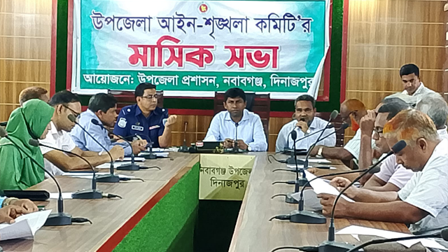 নবাবগঞ্জে আইন-শৃঙ্খলা কমিটির মাসিক সভা অনুষ্ঠিত