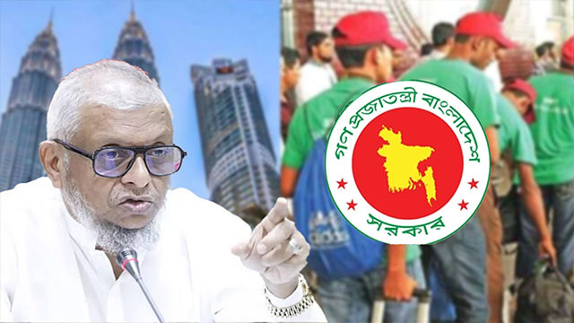 বিনা খরচে ১০ হাজার কর্মীকে মালয়েশিয়া পাঠাবে সরকার