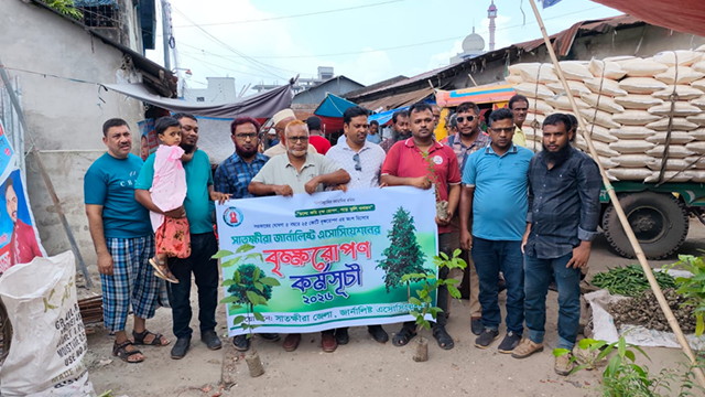 সাতক্ষীরায় জেলা জার্নালিস্ট অ্যাসোসিয়েশনের বৃক্ষরোপণ ও বিতরণ কর্মসূচি