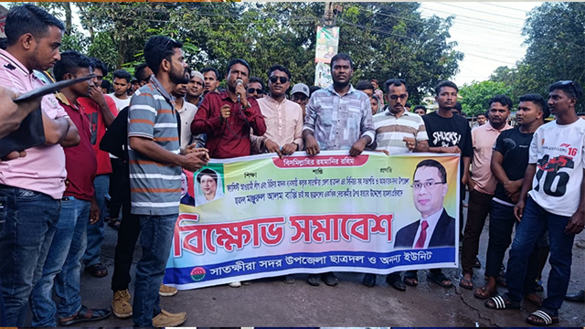 সাতক্ষীরায় ছাত্রদল নেতাদের ওপর হামলার প্রতিবাদে বিক্ষোভ সমাবেশ: ওসির পদত্যাগ দাবি, ২৪ ঘণ্টার আলটিমেটাম