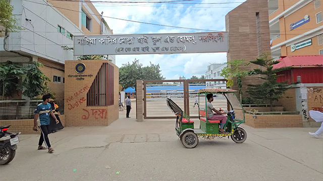 শিক্ষার্থী বাছাই নিয়ে অভিযোগ, নরসিংদীর নাছিমা কাদির মোল্লা স্কুলকে শোকজ