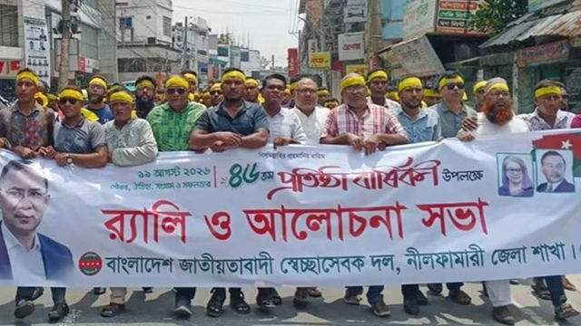 বর্ণাঢ্য আয়োজনে নীলফামারীতে স্বেচ্ছাসেবক দলের ৪৬তম প্রতিষ্ঠাবার্ষিকী উদযাপন