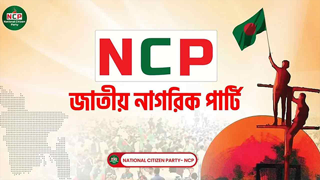 জোটের ভরসা নয়, একক লড়াইয়ের প্রস্তুতিতে এনসিপি