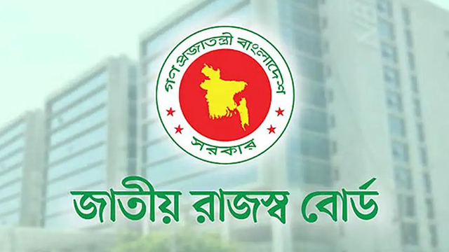 এনবিআরের ১০ কর্মকর্তার দণ্ড মওকুফ
