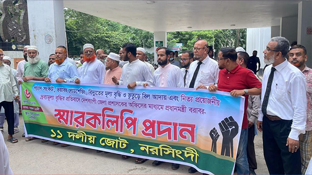 গ্যাস-বিদ্যুৎ সংকট ও দ্রব্যমূল্য নিয়ন্ত্রণের দাবিতে প্রধানমন্ত্রীর কাছে ১১ দলীয় ঐক্যজোটের স্মারকলিপি