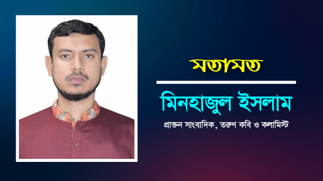 গাজী নজরুল কাণ্ড: জামায়াত শাস্তি দিয়েছে, অন্যদের ভূমিকা কী?