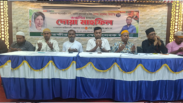 সাতক্ষীরায় বেগম খালেদা জিয়ার জন্মদিন উপলক্ষ্যে দোয়া মাহফিল