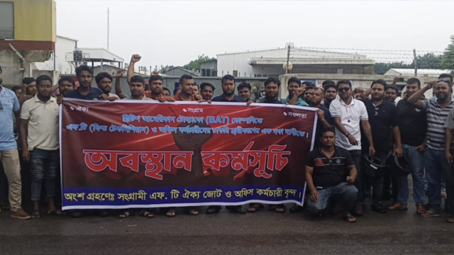 দৌলতপুরে বিএটি কোম্পানির কর্মীদের বিক্ষোভ, চাকরি স্থায়ীকরণের এক দফা দাবি