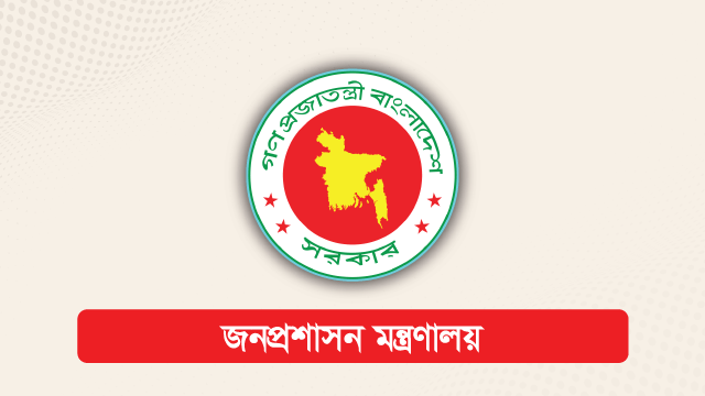 যুগ্ম-সচিব পদে ১৭৯ কর্মকর্তার পদোন্নতি