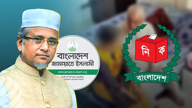 প্রয়োজনীয় ব্যবস্থা নিতে সিইসিকে জামায়াতের চিঠি