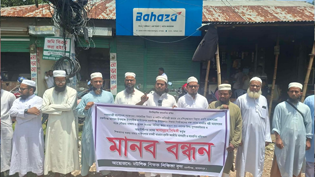 বকশীগঞ্জে ইসলামিক ফাউন্ডেশনের ফিল্ড সুপারভাইজারের অপসারণ দাবিতে মানববন্ধন