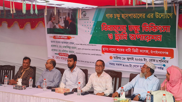চাঁপাইনবাবগঞ্জে গাক চক্ষু হাসপাতালের ফ্রি চক্ষু ক্যাম্প, ছানি রোগীদের জন্য বিনামূল্যে অপারেশনের সুযোগ