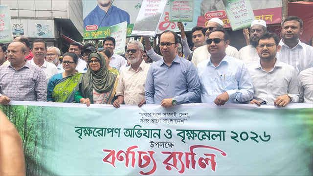 কিশোরগঞ্জে ৭ দিনব্যাপী বৃক্ষরোপণ অভিযান ও বৃক্ষমেলার উদ্বোধন
