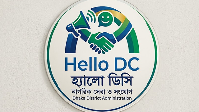 নাগরিক সেবা সহজ করতে ঢাকা জেলা প্রশাসনের ‘হ্যালো ডিসি’ সেবার উদ্বোধন আগামীকাল