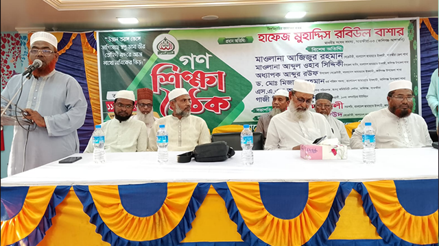কালিগঞ্জে জামায়াতের গণশিক্ষা বৈঠক, নৈতিক ও ইসলামী শিক্ষার ওপর গুরুত্বারোপ