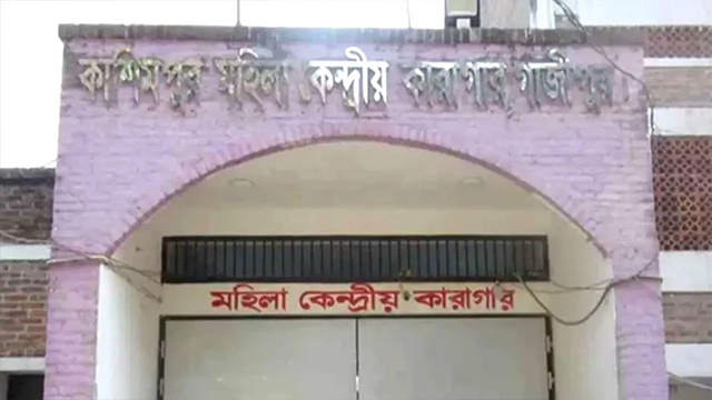 কাশিমপুর মহিলা কারাগার থেকে বন্দি পলায়ন, দায়িত্বে অবহেলার অভিযোগে ৭ কর্মকর্তা-কর্মচারী বরখাস্ত