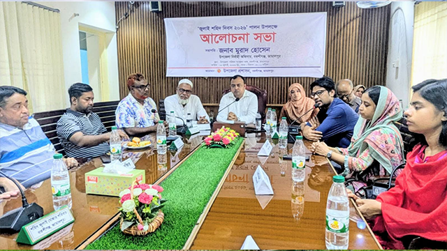 বকশীগঞ্জে জুলাই শহীদ দিবস উপলক্ষে আলোচনা সভা ও বিশেষ মোনাজাত অনুষ্ঠিত