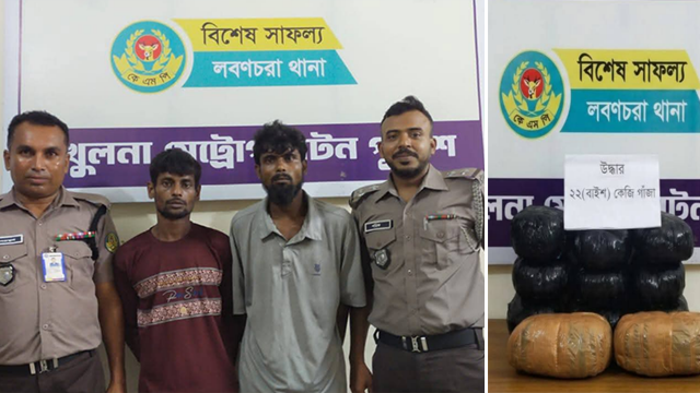 লবণচরায় ২২ কেজি গাঁজাসহ দুই মাদক ব্যবসায়ী গ্রেপ্তার