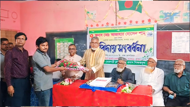 শিক্ষার আলো ছড়িয়ে অবসরে প্রধান শিক্ষক আজহার হোসেন শাহ