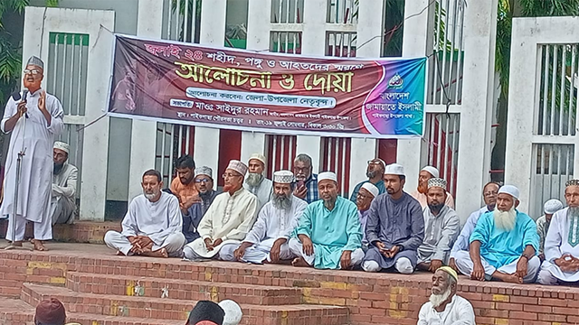 পাইকগাছায় জুলাই আন্দোলনের শহীদ ও আহতদের স্মরণে আলোচনা সভা ও দোয়া মাহফিল