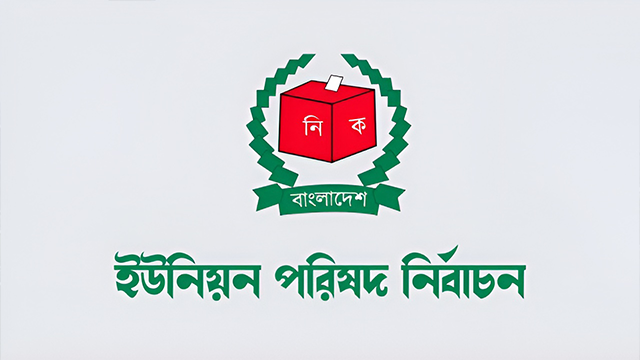 এক উপজেলার সব ইউনিয়ন পরিষদের ভোট একসঙ্গে হবে: ইসি সচিব